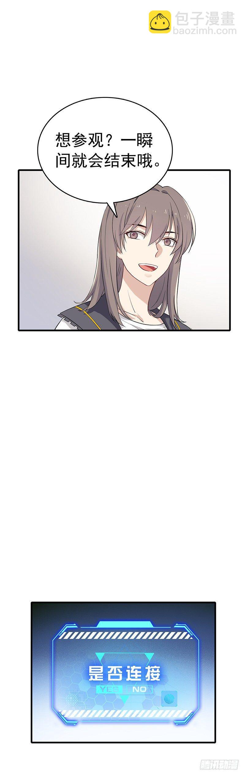 第8话  病毒！病毒！-第9话