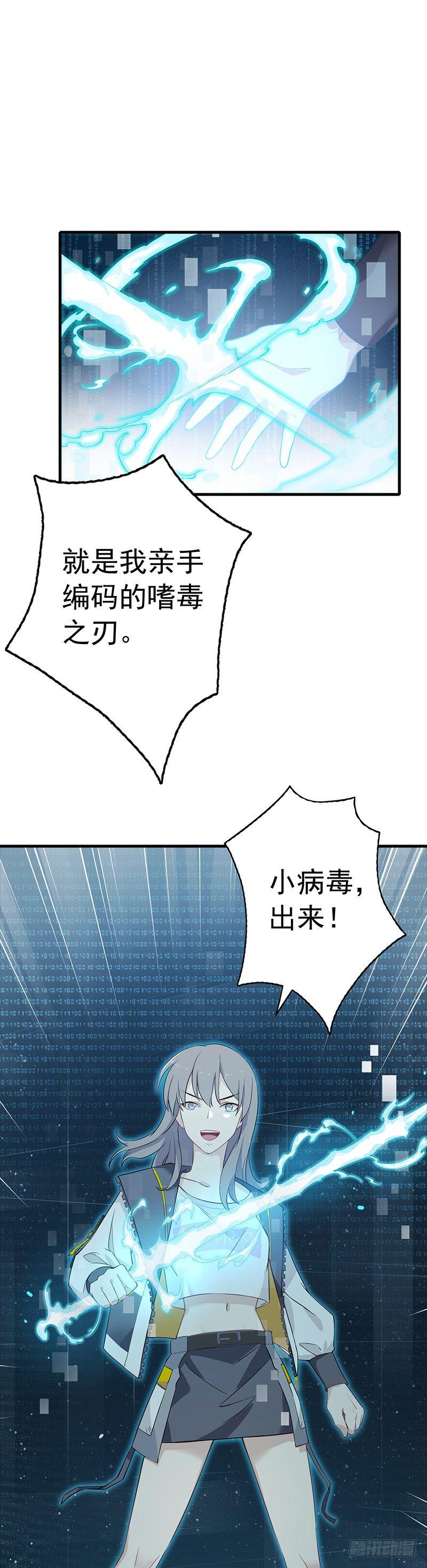 第8话  病毒！病毒！-第9话