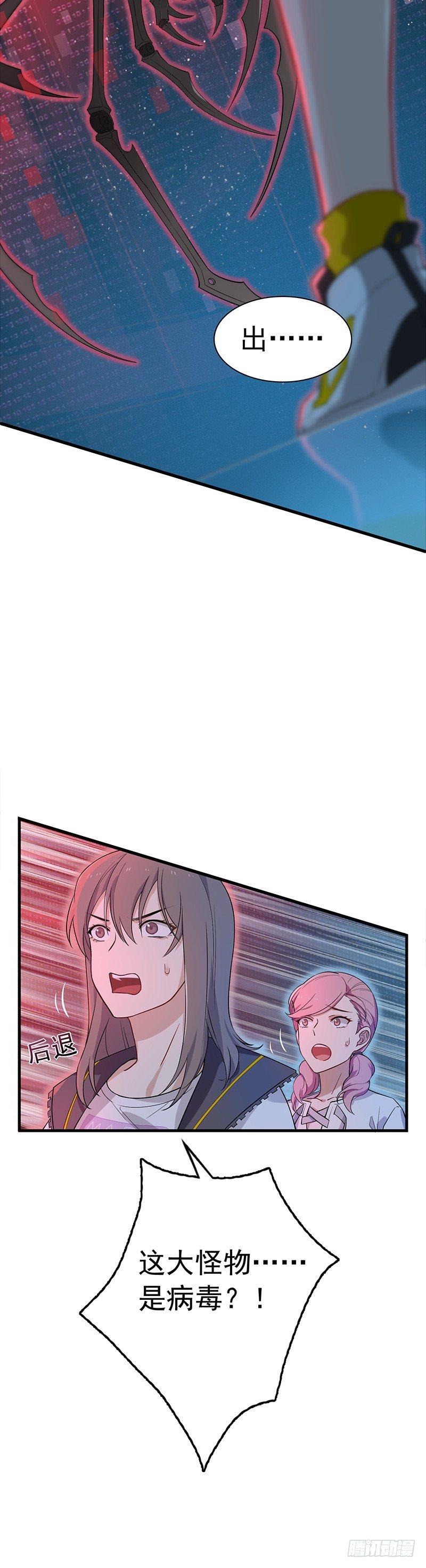 第8话  病毒！病毒！-第9话