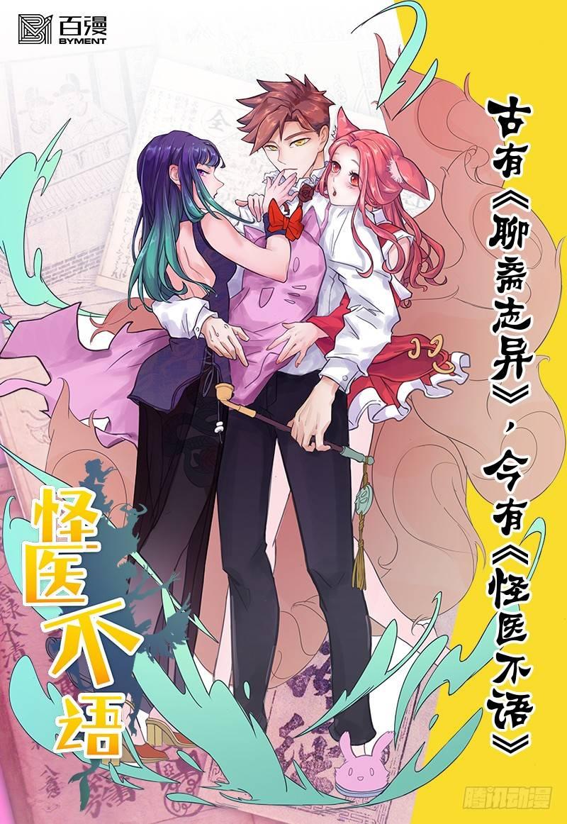 第8话  病毒！病毒！-第9话