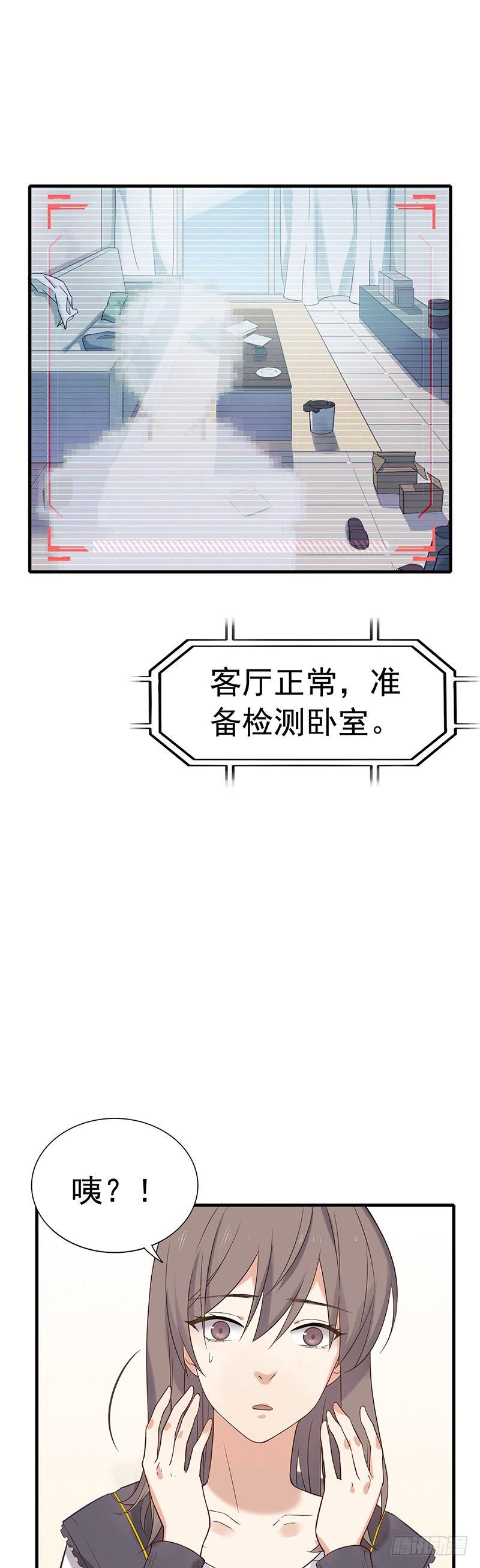 第8话  病毒！病毒！-第9话