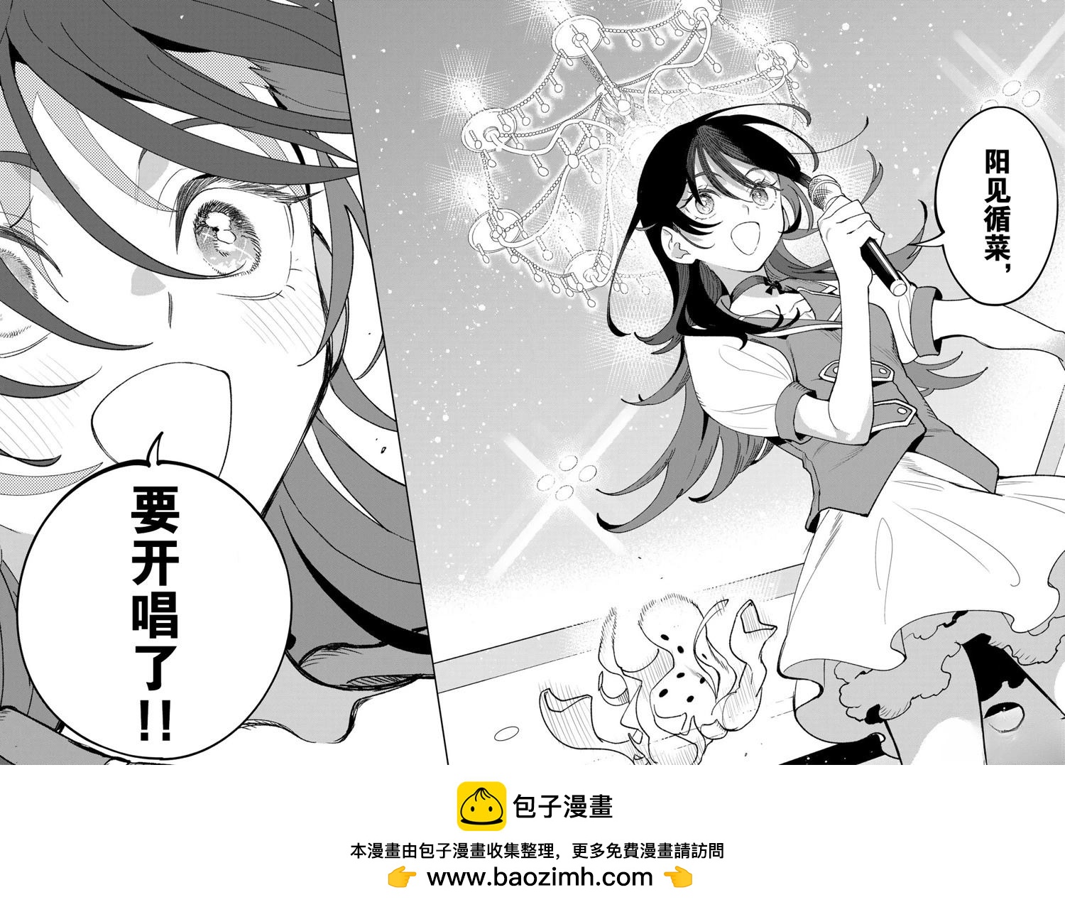 🍖偶像狂热 第1话 第50页