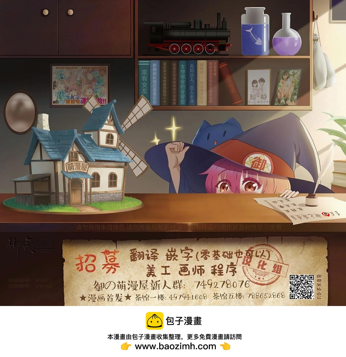 🍖偶像狂热 第3话 第35页