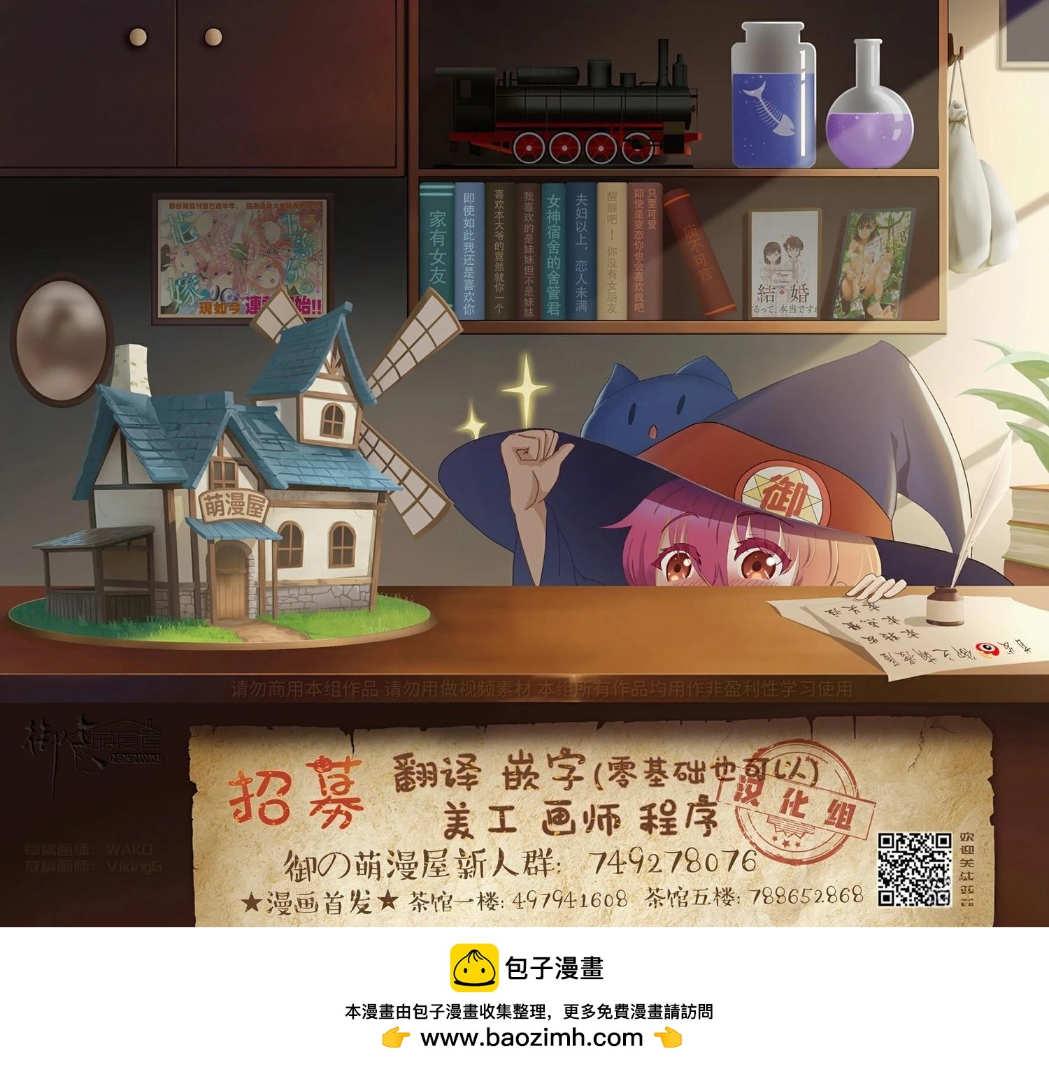 🍖偶像狂热 第5话 第20页