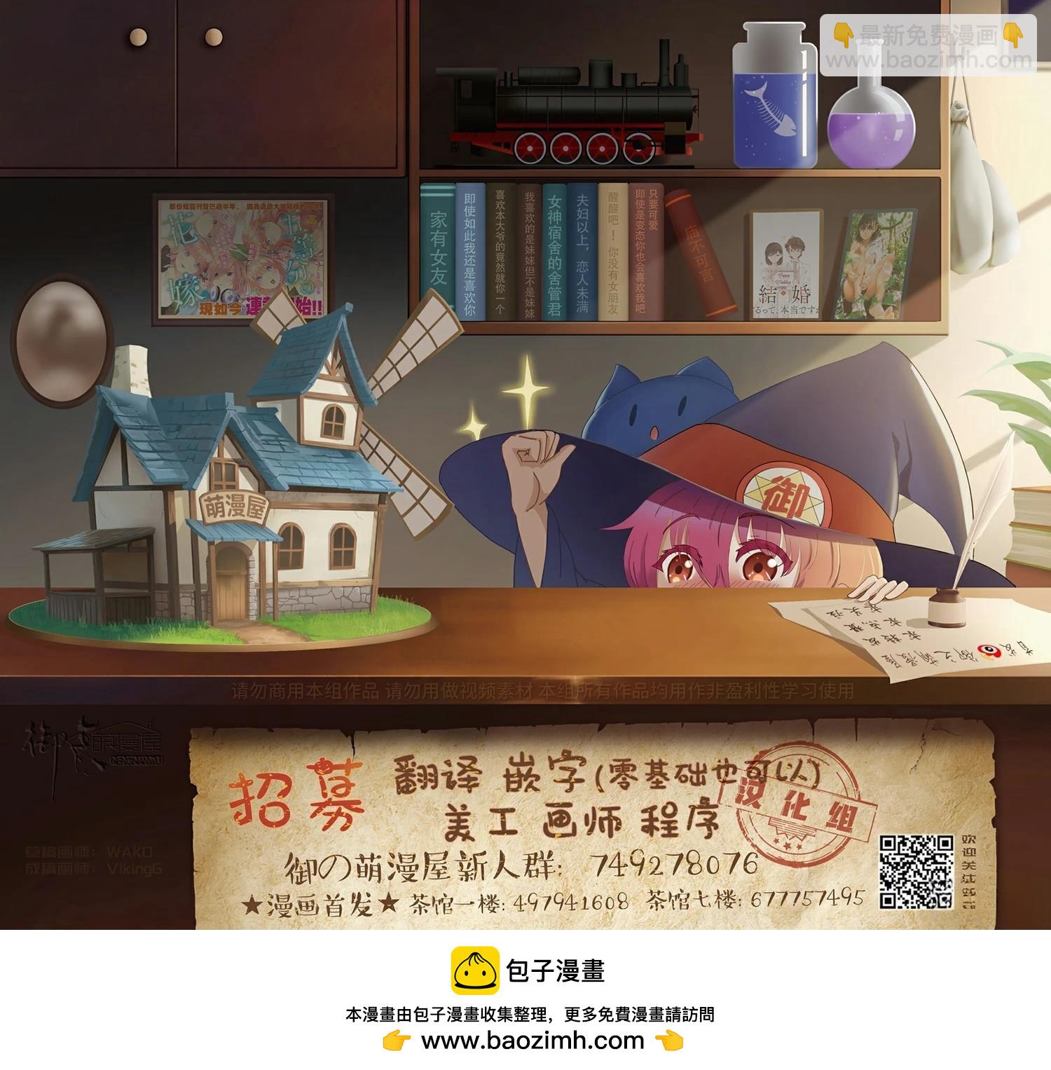 🍖偶像狂热 第9话 第18页
