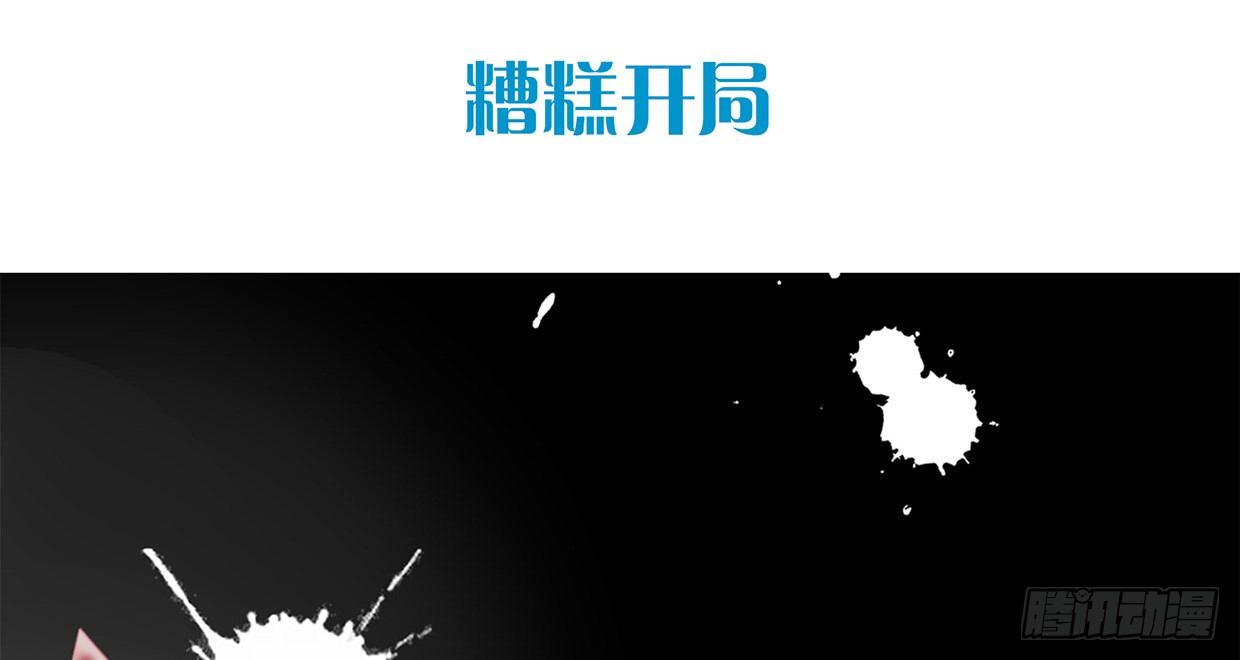 序章-第1话