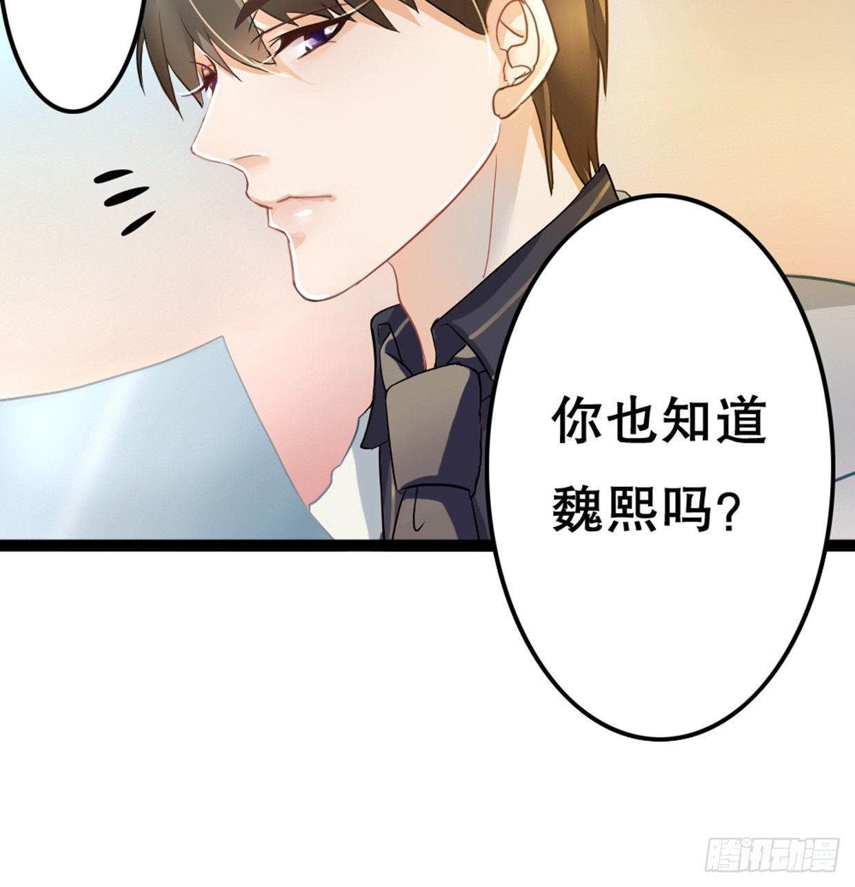 实事求是，绝不道歉-第11话