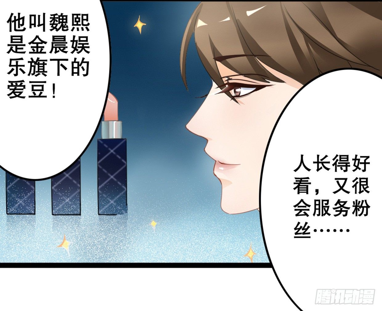 实事求是，绝不道歉-第11话