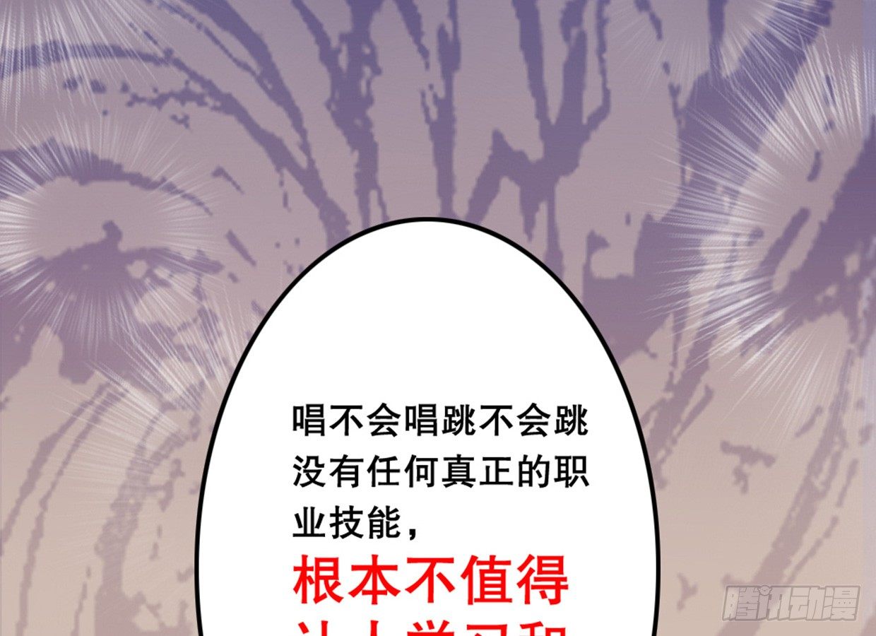 实事求是，绝不道歉-第11话
