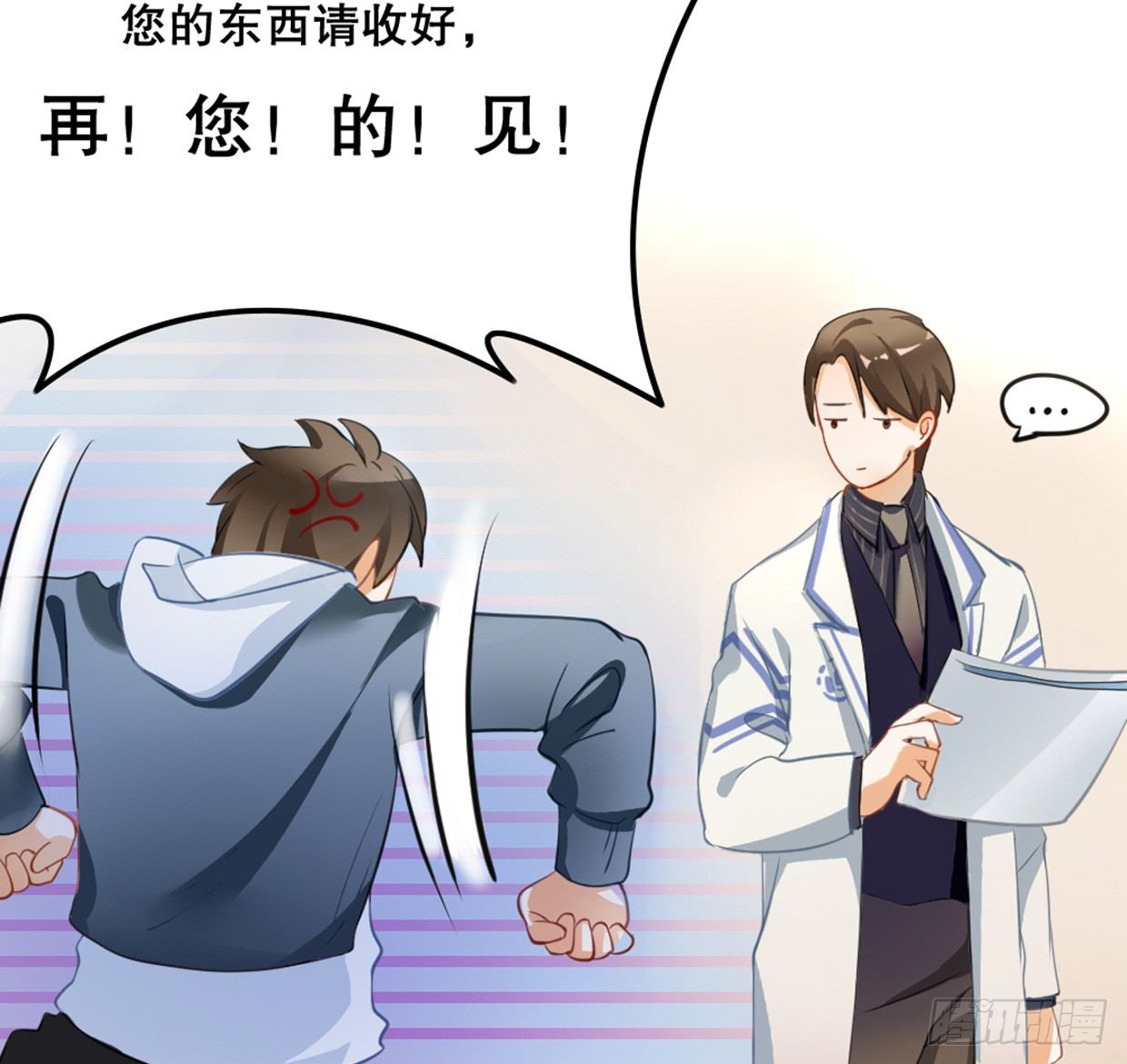 实事求是，绝不道歉-第11话