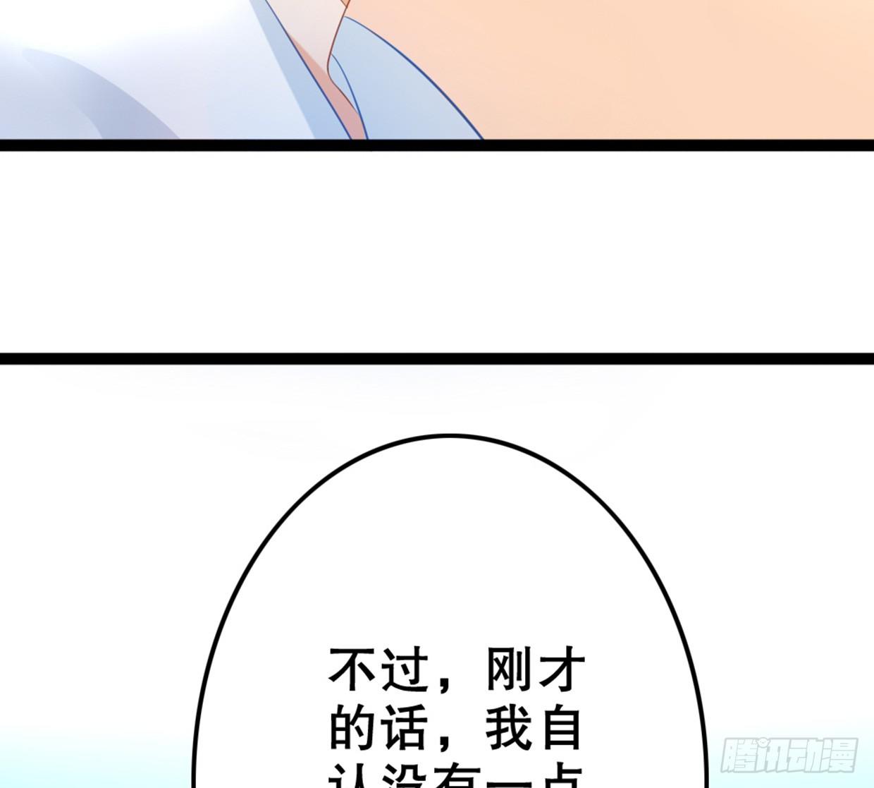 实事求是，绝不道歉-第11话