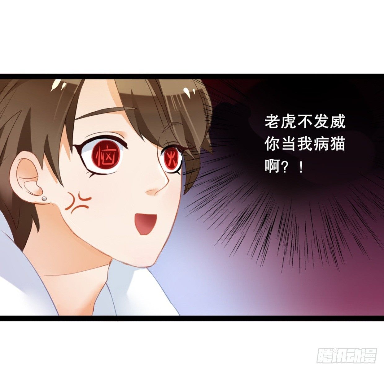 实事求是，绝不道歉-第11话