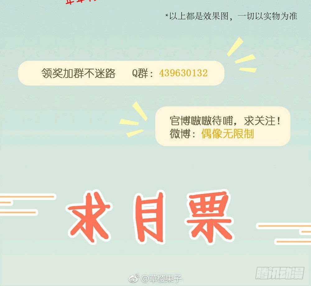 实事求是，绝不道歉-第11话
