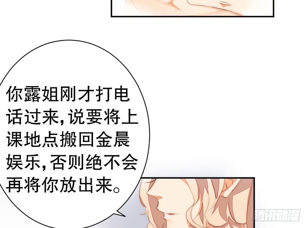 一个两个脾气都那么大(1/2)-第103话