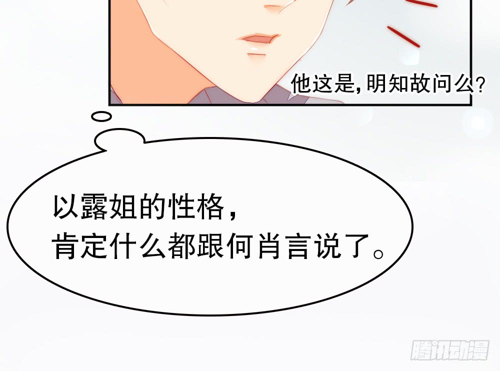 一个两个脾气都那么大(1/2)-第103话