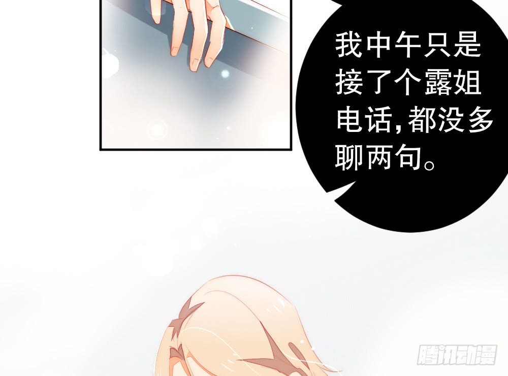 一个两个脾气都那么大(1/2)-第103话