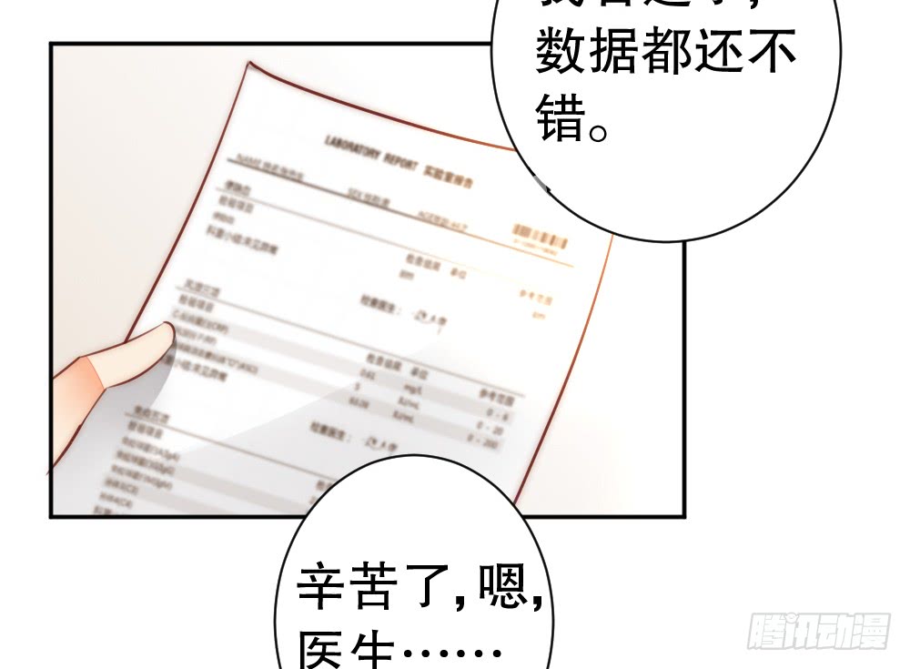 进入倒数的生命(1/2)-第105话