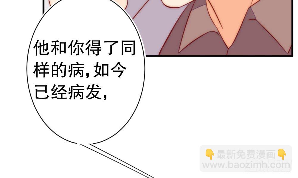 进入倒数的生命(1/2)-第105话
