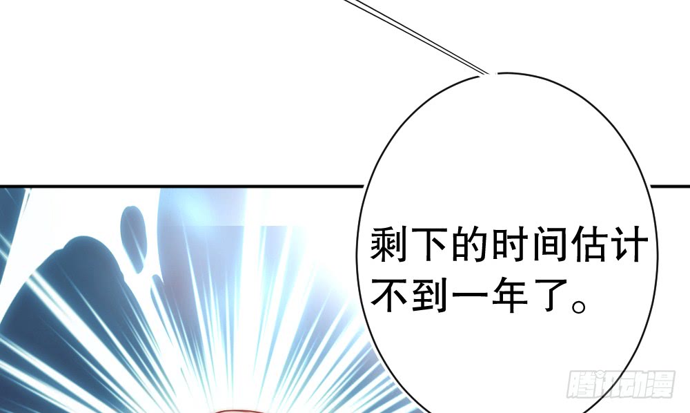 进入倒数的生命(1/2)-第105话