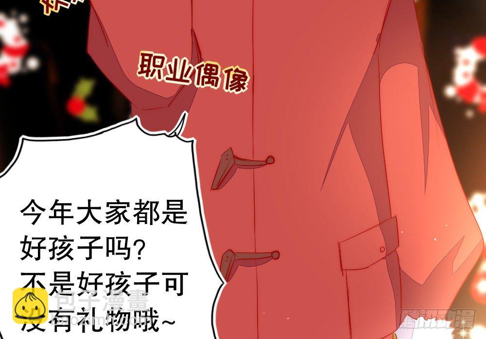 圣诞番外-第93话