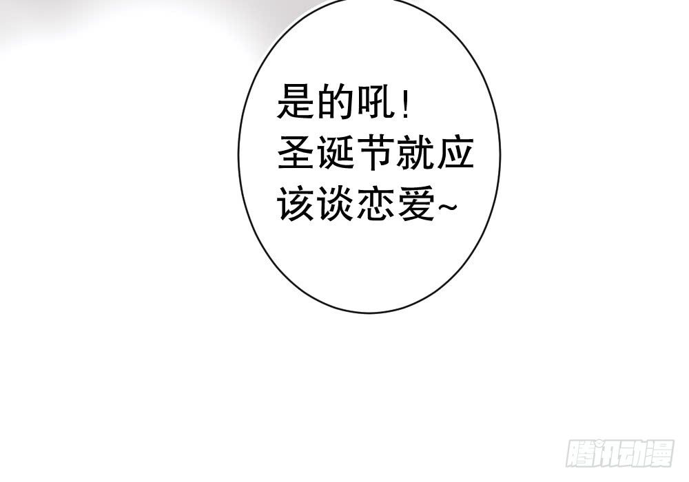 圣诞番外-第93话