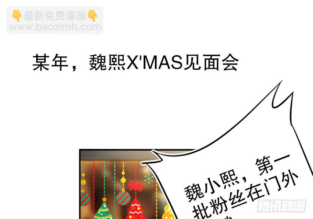 圣诞番外-第93话