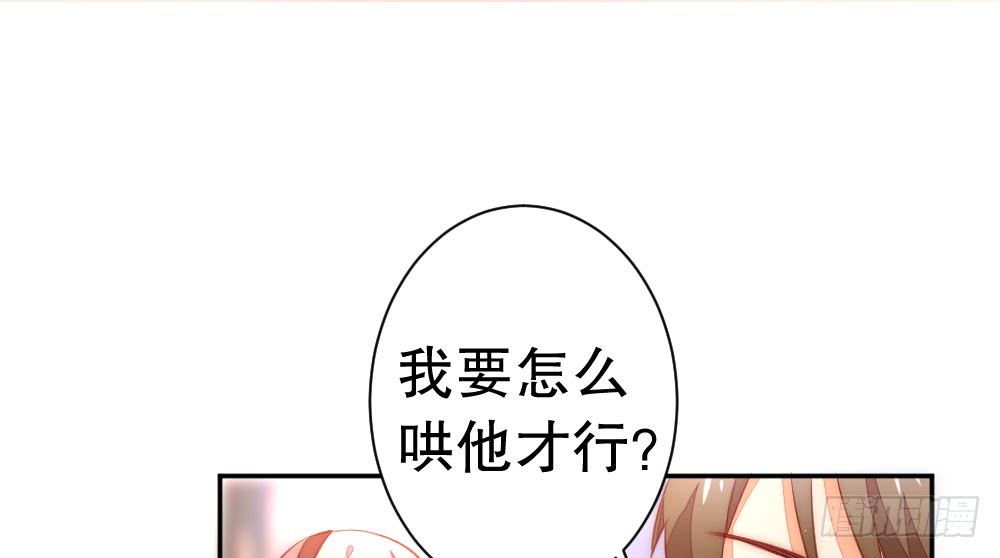 哄你(1/2)-第109话