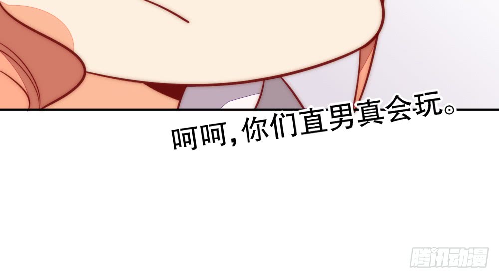 哄你(1/2)-第109话