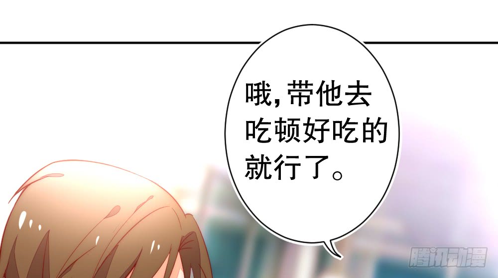 哄你(1/2)-第109话