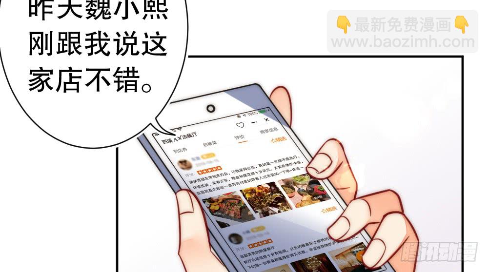 哄你(1/2)-第109话