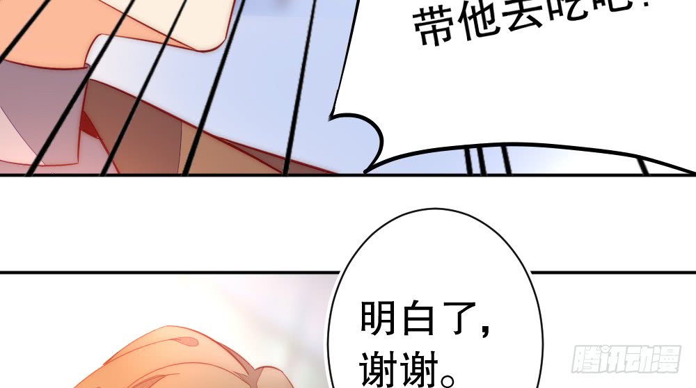哄你(1/2)-第109话