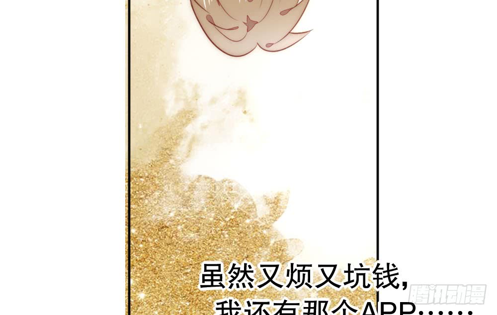 暧昧的鸡尾酒(1/2)-第111话
