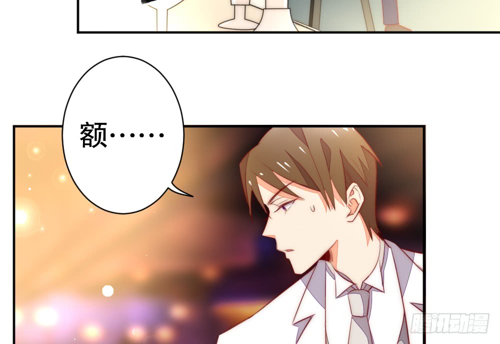 暧昧的鸡尾酒(1/2)-第111话