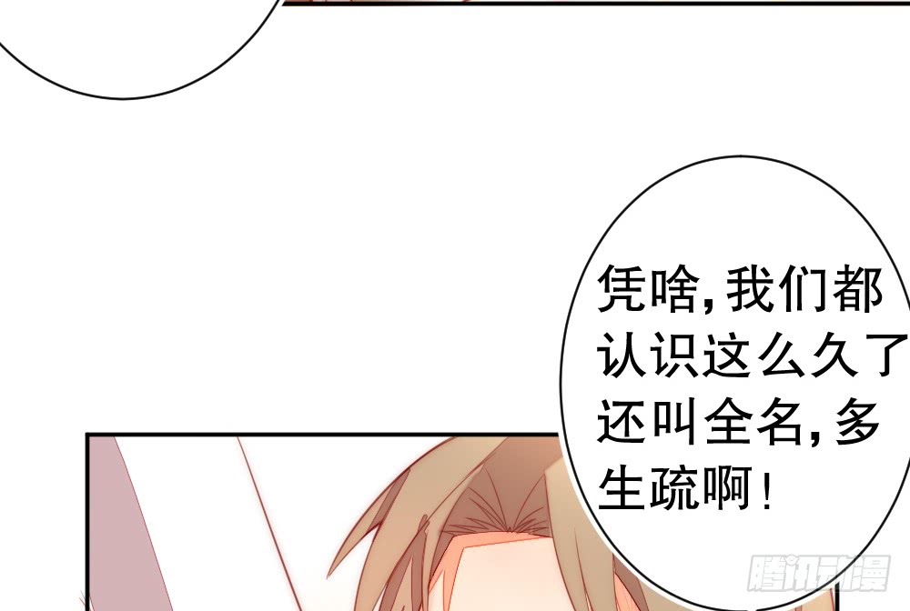 深夜对饮(1/2)-第113话