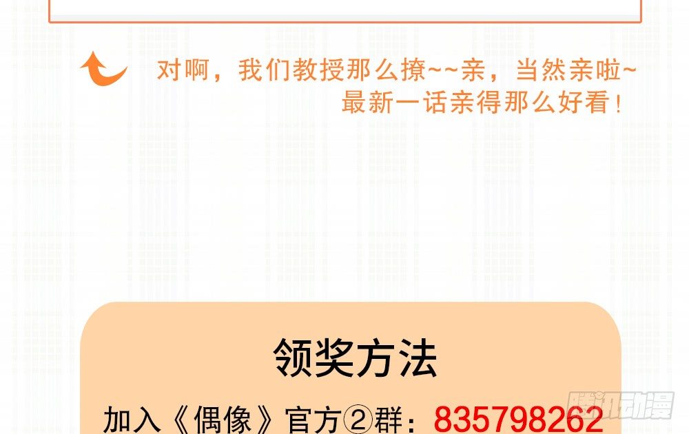 带好口罩&amp;评论开奖-第97话