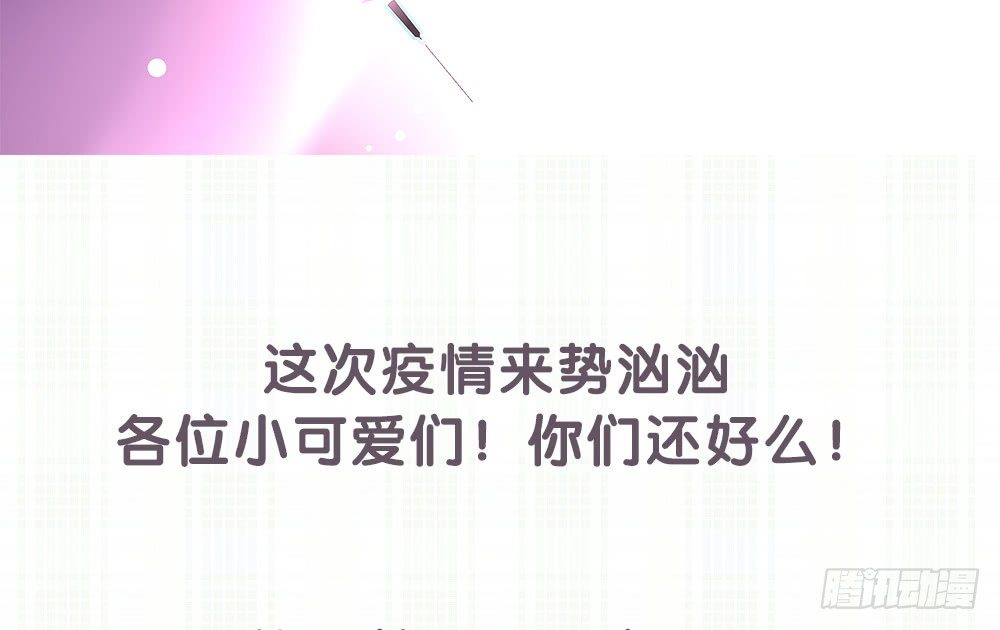 带好口罩&amp;评论开奖-第97话