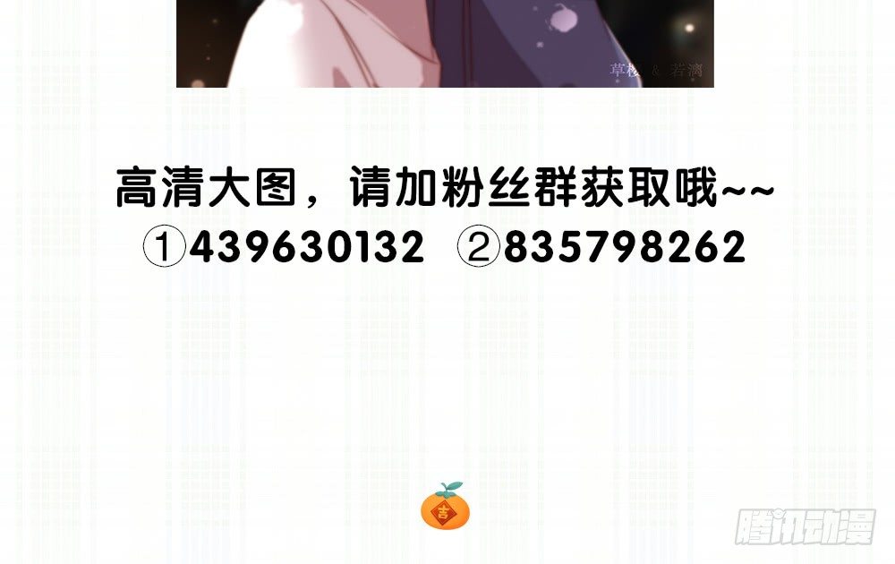 带好口罩&amp;评论开奖-第97话