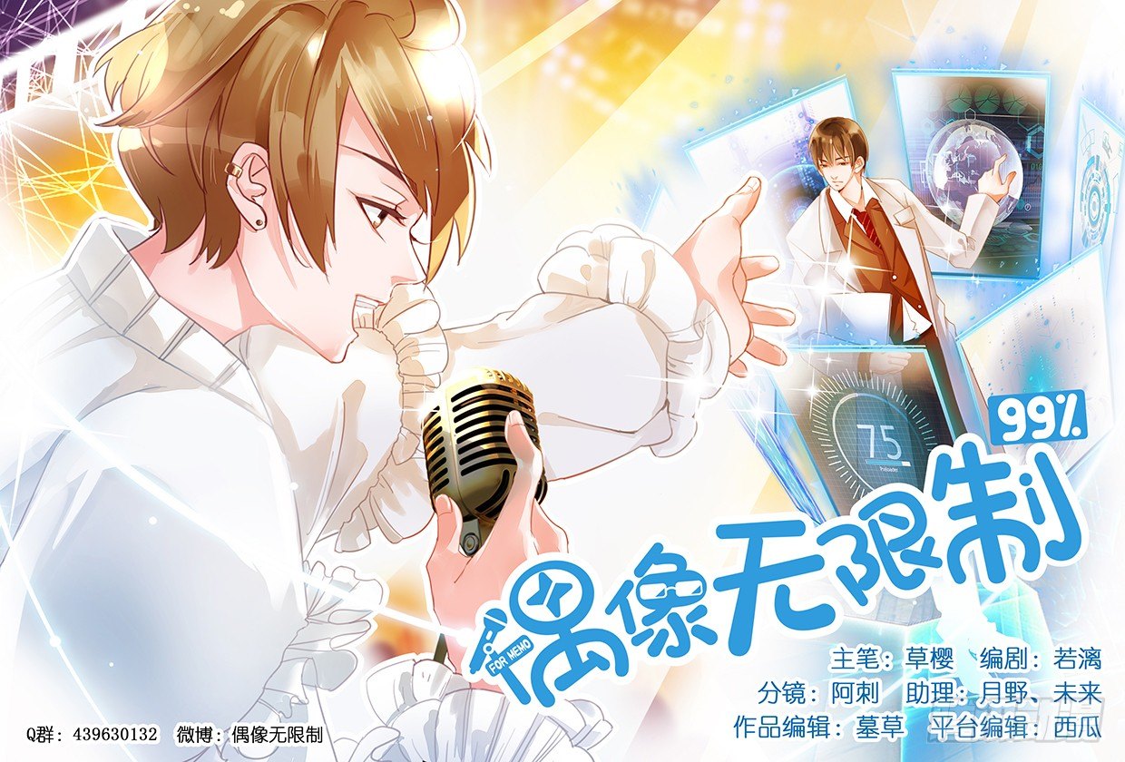 先征服他的胃-第13话
