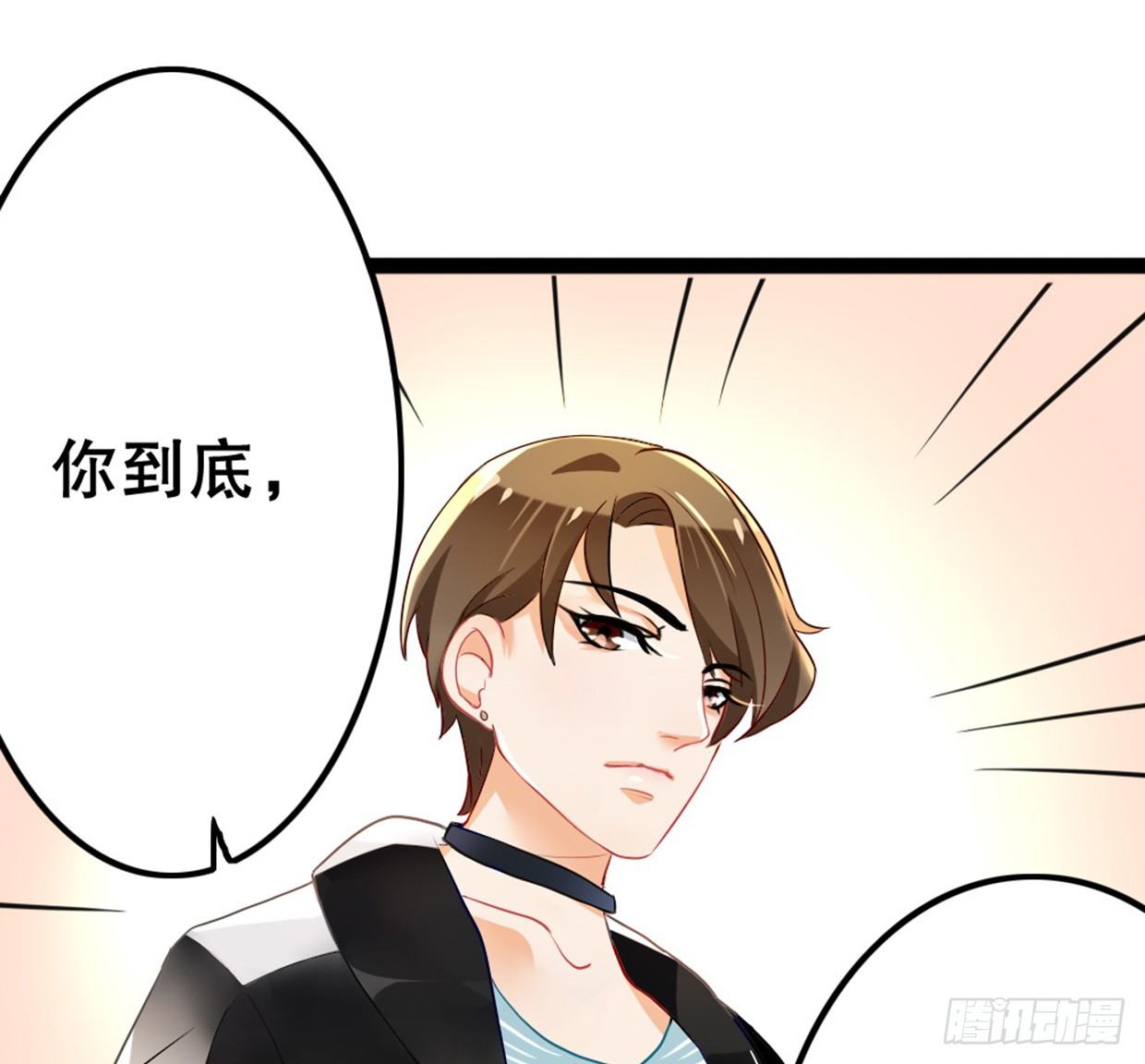 先征服他的胃-第13话