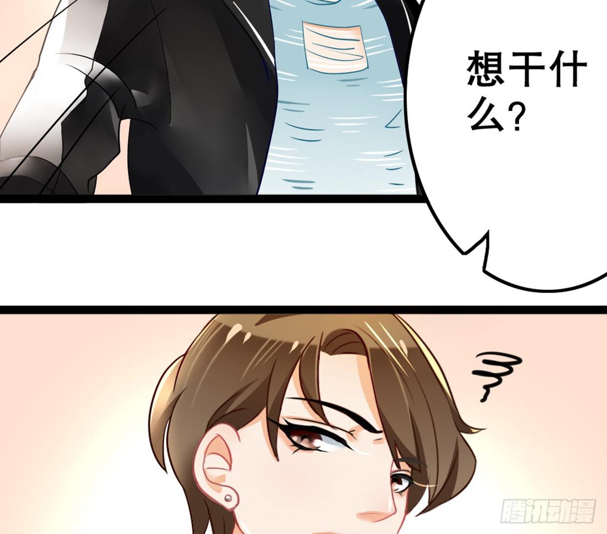 先征服他的胃-第13话