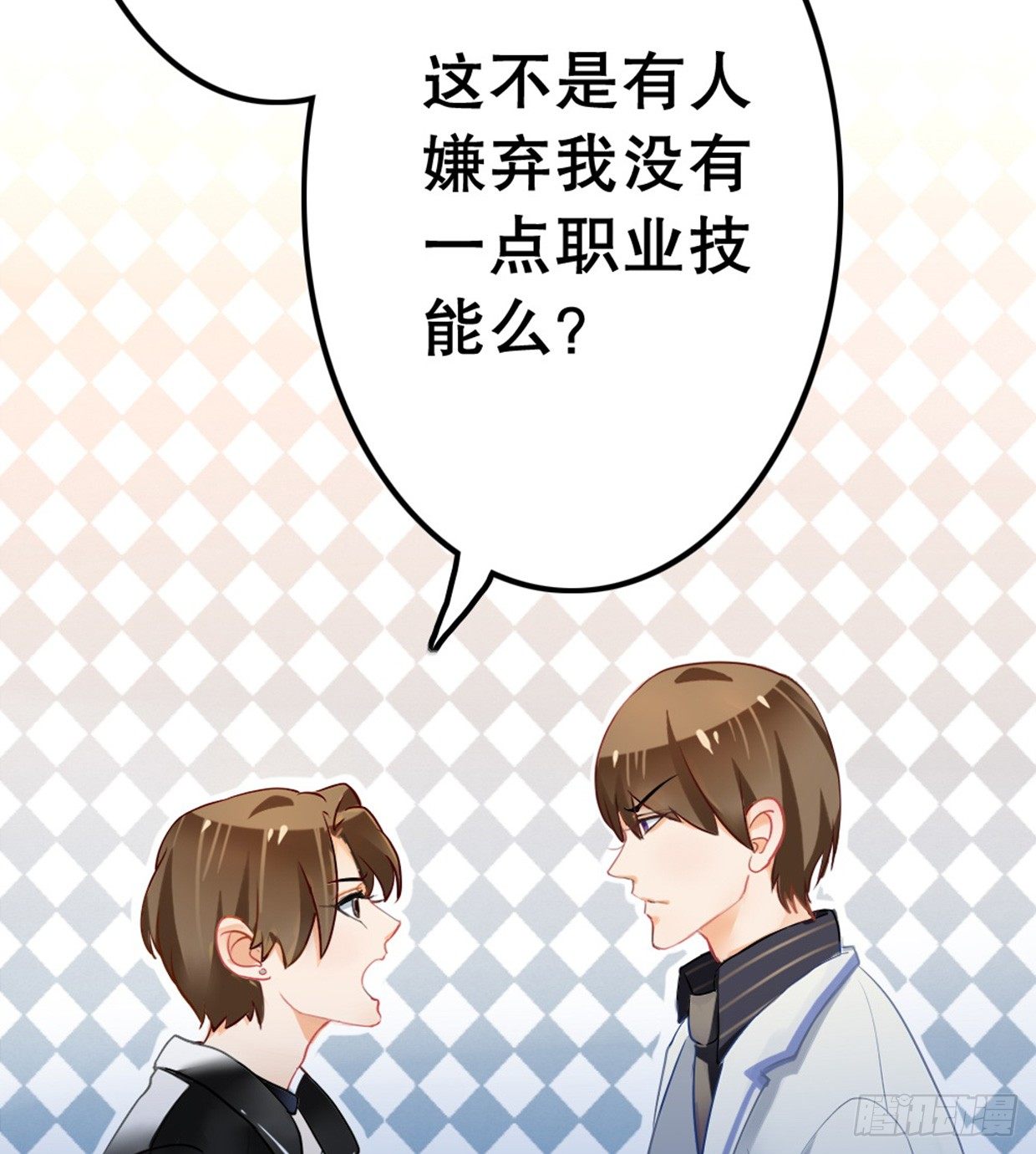 先征服他的胃-第13话