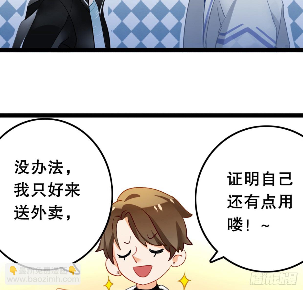 先征服他的胃-第13话