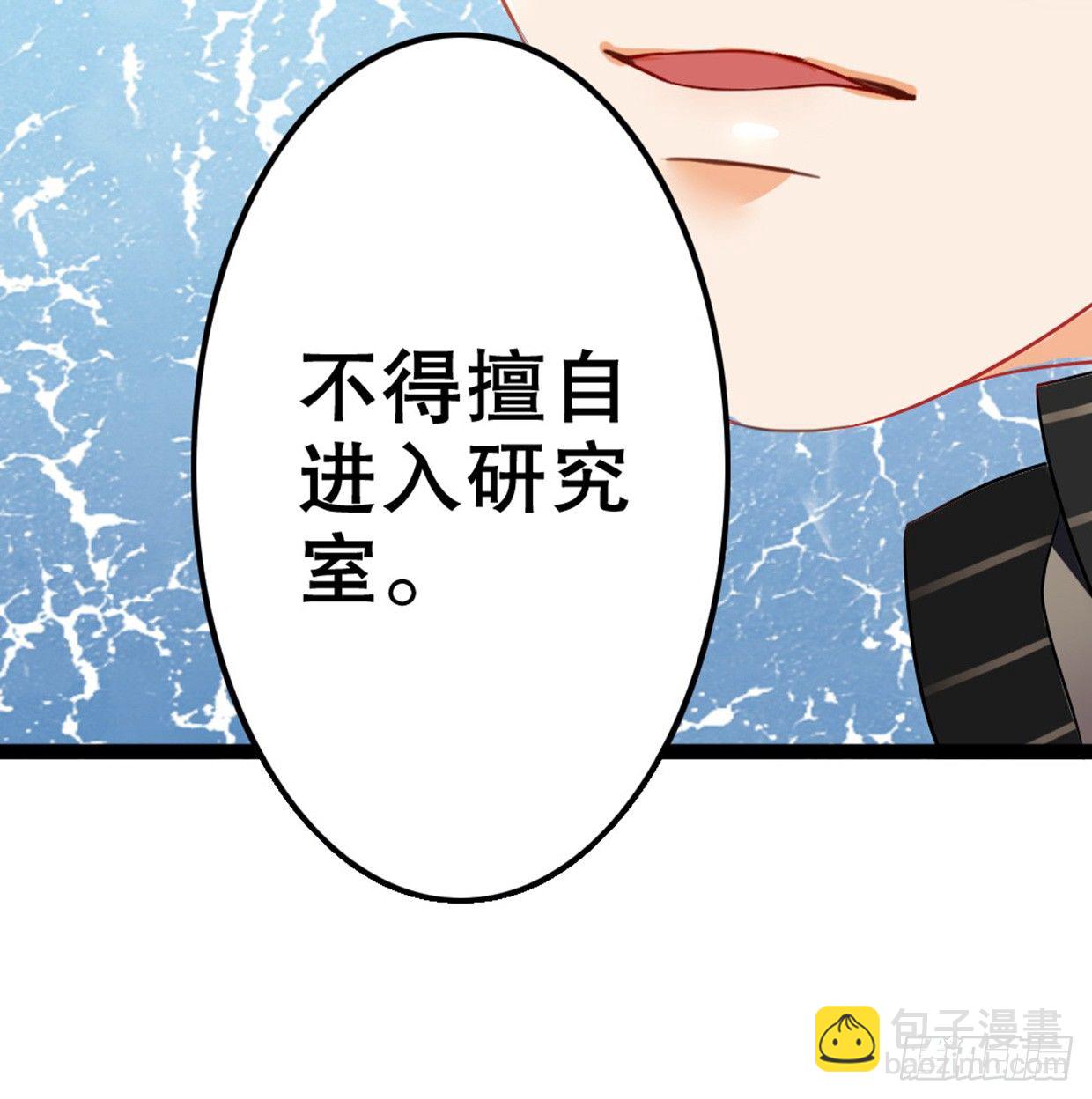 先征服他的胃-第13话