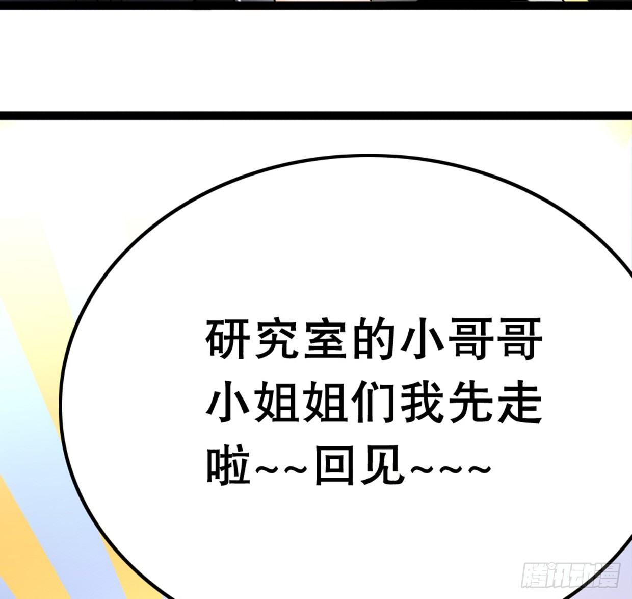 先征服他的胃-第13话