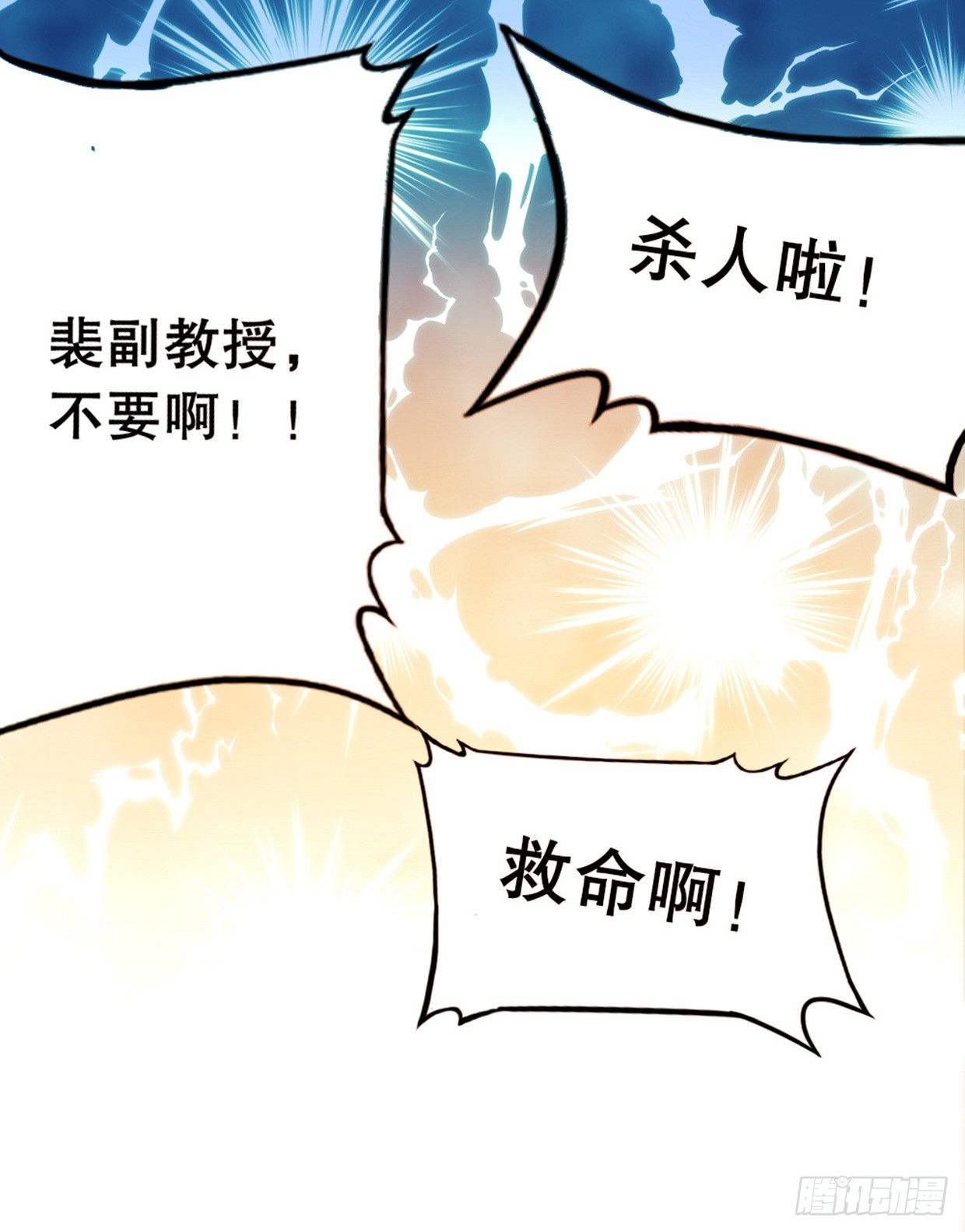 先征服他的胃-第13话