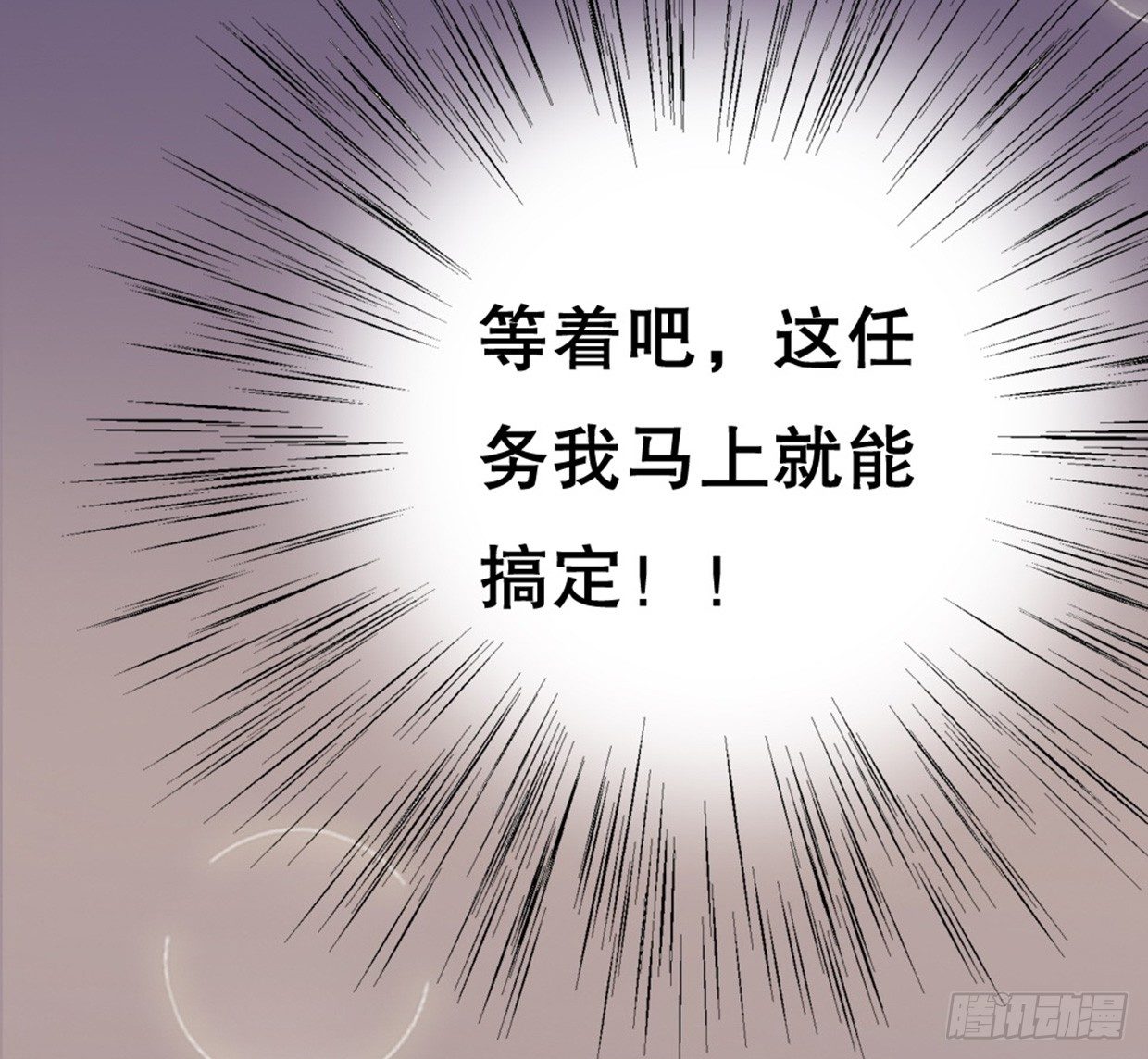 先征服他的胃-第13话
