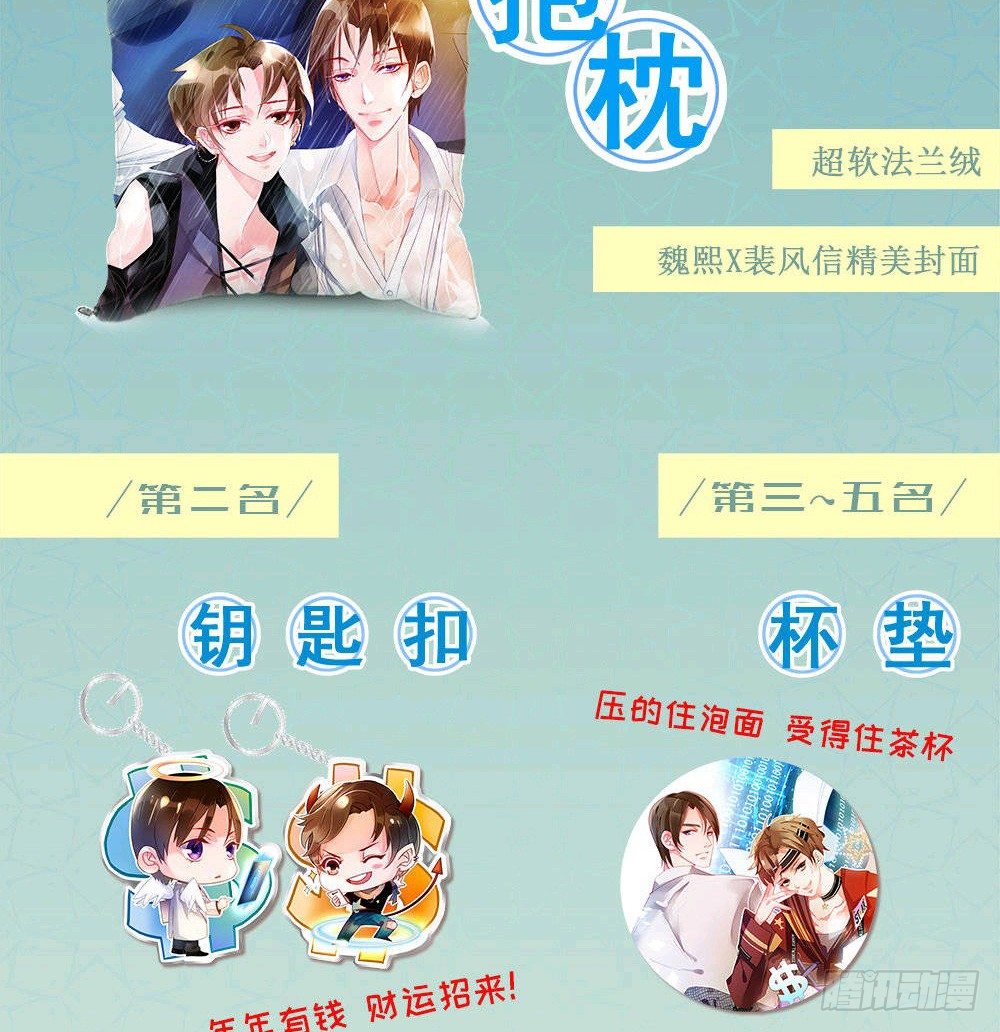 先征服他的胃-第13话
