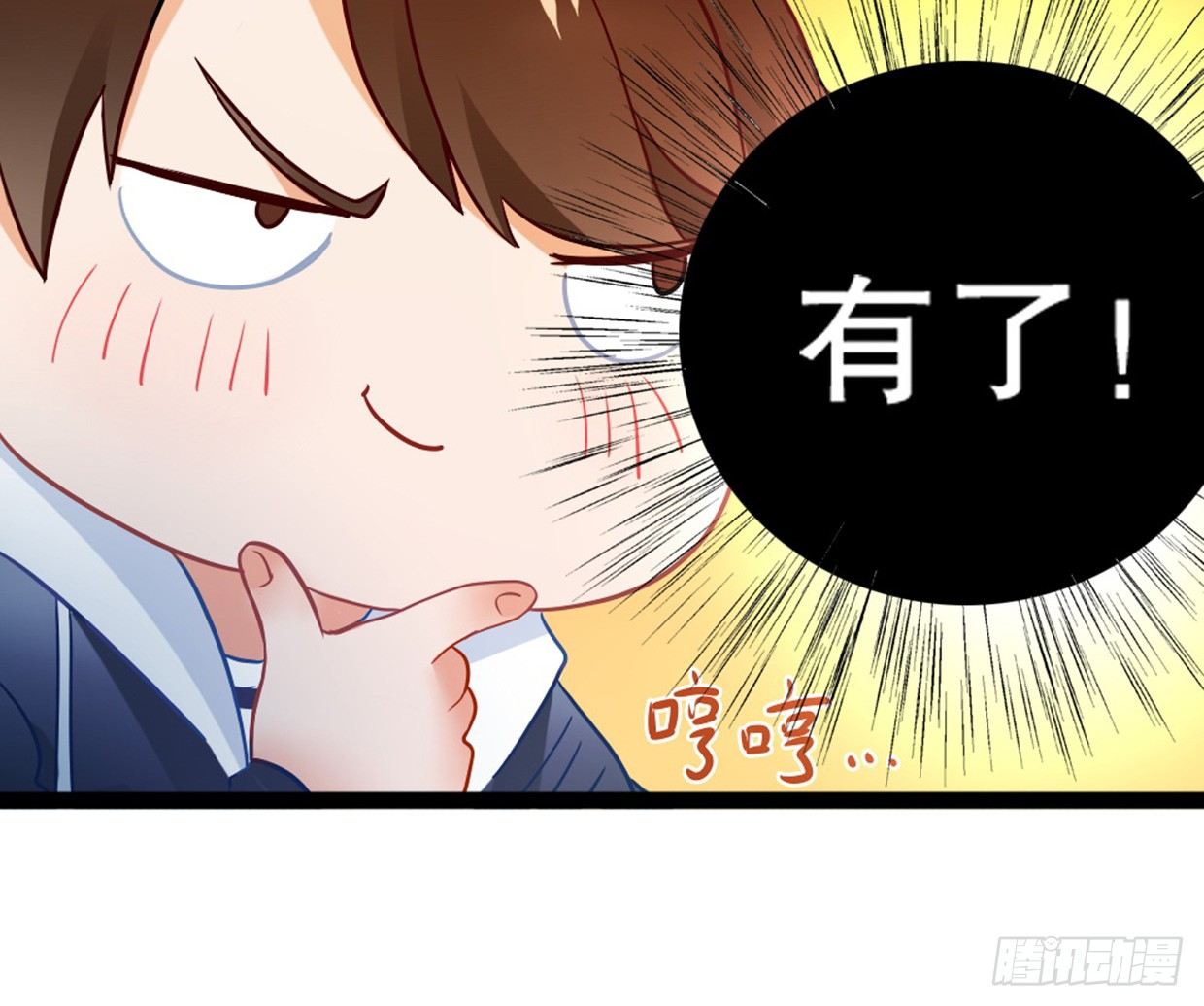 先征服他的胃-第13话