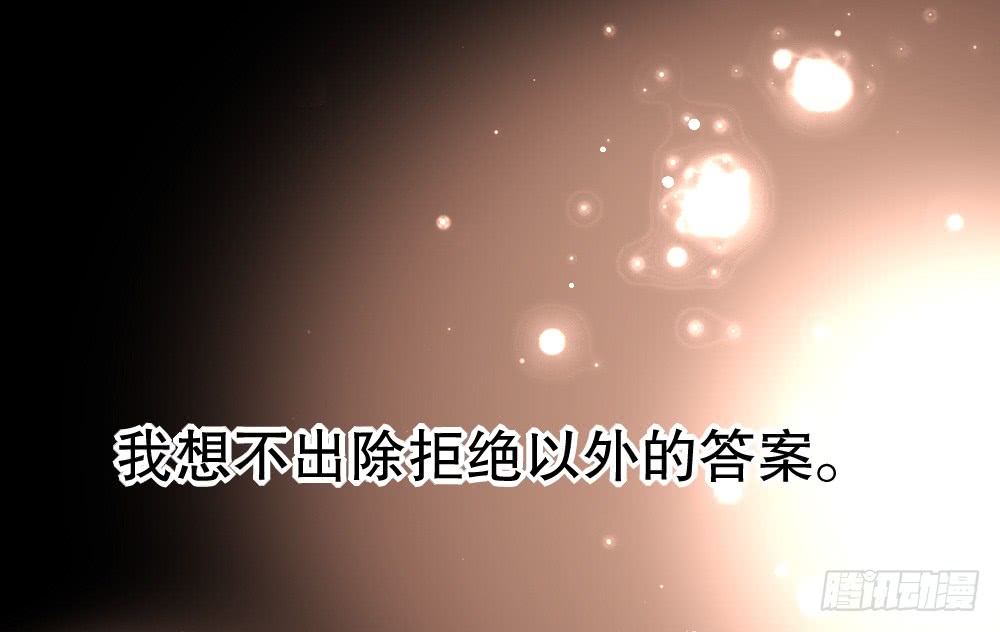 告白(1/2)-第115话