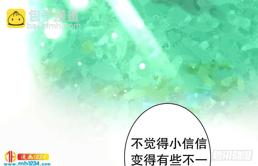我想知道你的一切(1/2)-第119话